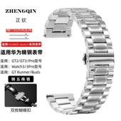 适用华为GT5手表带gt4不锈钢蝴蝶扣腕带荣耀小米22mm华为gt2e表带