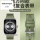 适用oppowatch4pro手表表带oppo watch3pro复合编织oppowatchX2