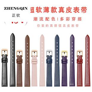 适用柔软薄款真皮表带小绿表代用dw天王CK卡西欧小方表聚利时罗拉