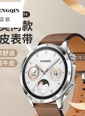 适用华为gt5表带真皮watch5男gt4华为gt3表带gt2智能手表gt5pro华