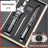 丹致适配天王手表带鳄鱼皮男女蝴蝶扣真皮机械表表链配件20 21mm