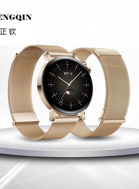 适用华为GT4手表GT3表带gt3pro磁吸米兰钢带2E金属手表链GT2女款W