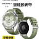 硅胶快拆表带Ultimate手表带watch4 适用华为GT5 GT5Pro按键款 3pr