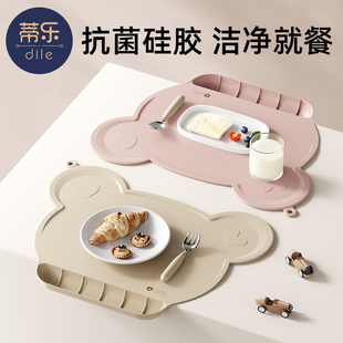 蒂乐儿童餐垫宝宝硅胶防水防油防烫垫子小学生吃饭桌布餐桌隔热垫