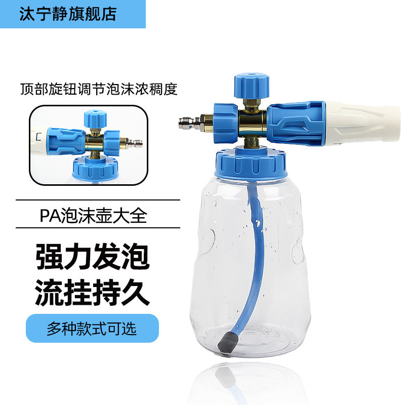 PA高压洗车泡沫喷壶水枪图片