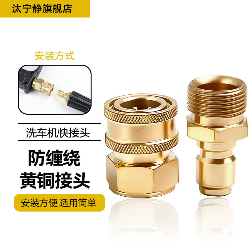 铜高压水枪尾转换接头图片