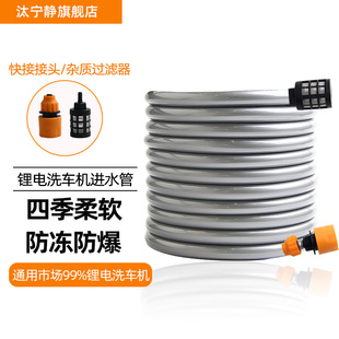 无线锂电池洗车机通用水管软管高压水泵电机进接头过滤配件管接头