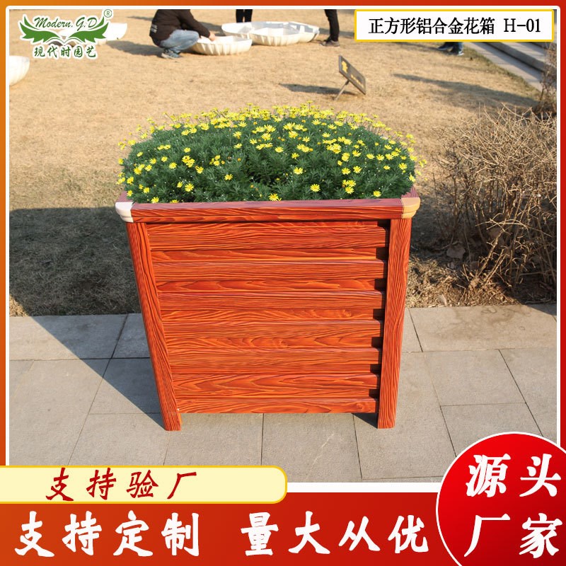 立体绿化铝合金花箱马槽金属花盆道路装饰高低组合仿木纹花箱花钵