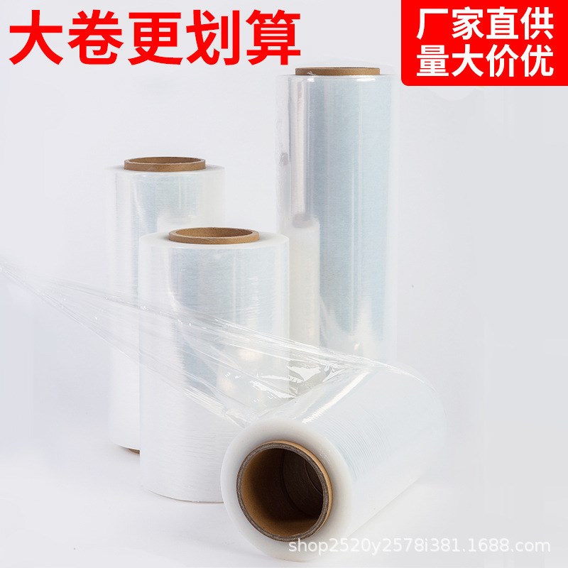 pe拉伸缠绕膜50cm机用透明塑料拉伸膜薄围膜工业托盘打包膜
