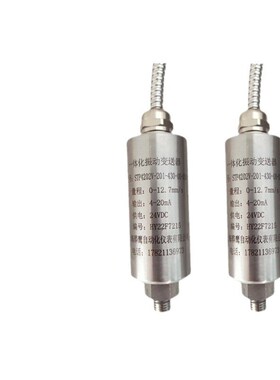 STP4202V-201-430-00-010振动变送器输出4-20m A 上海骅鹰