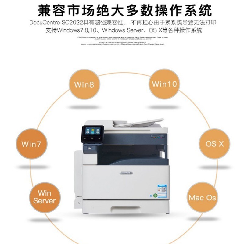 Xerox施乐SC2022彩色复印机A3工程图打印机自动双面多功能复合机