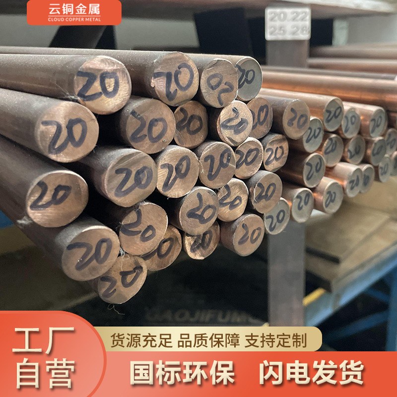 供应高硬铍铜 耐磨铍青铜 C17200缎打铍铜 模具铍铜 铍钴铜