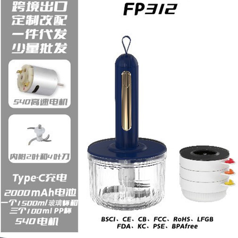 绞肉机充电家用辅食全自动多功能电动打蒜捣蒜机肉馅碎肉料理搅拌