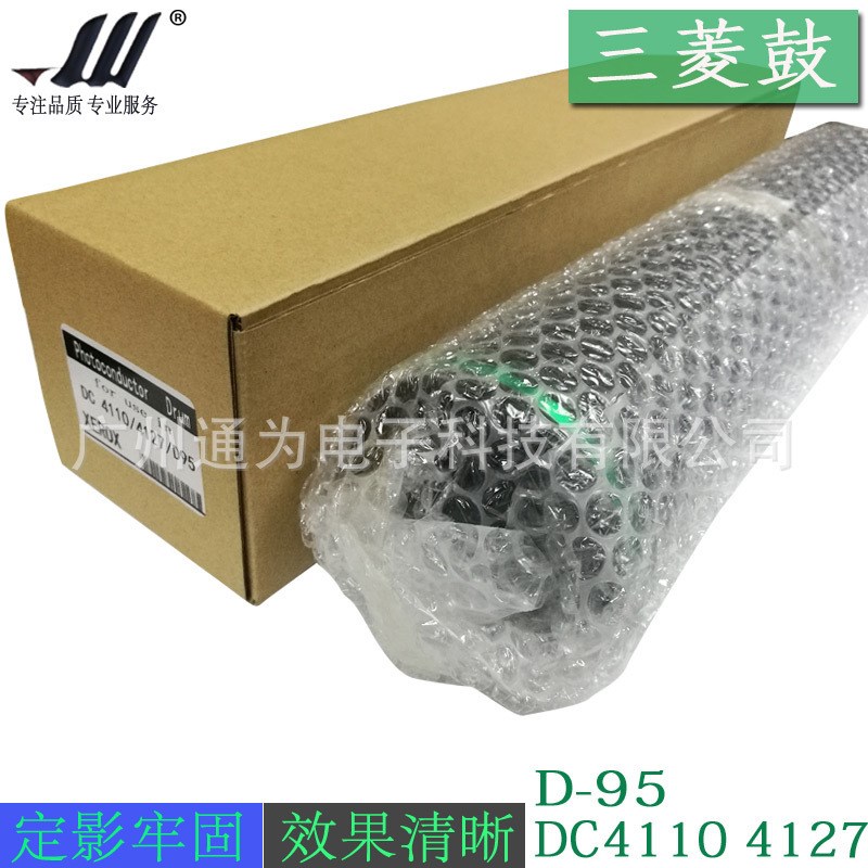 兼容 施乐风神4112 4110 4127 4595 D95 6000 7000鼓芯