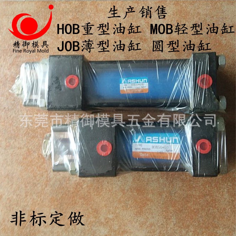 JOB薄型油缸 方型油缸 模具液压油缸 现货