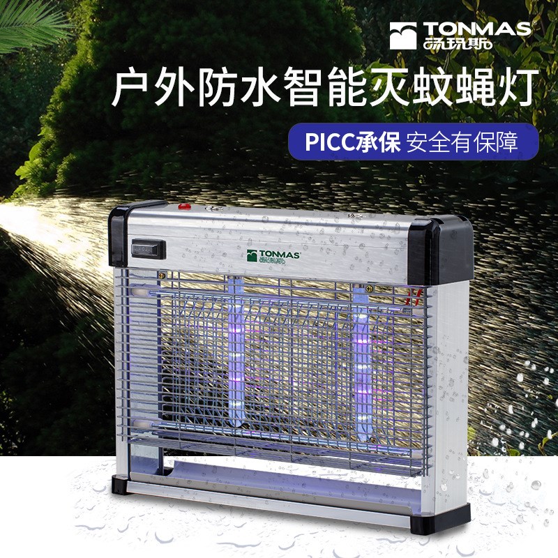 汤玛斯室外灭蚊灯701/702/703庭院灭虫器室内灭蝇灯别墅捕蚊