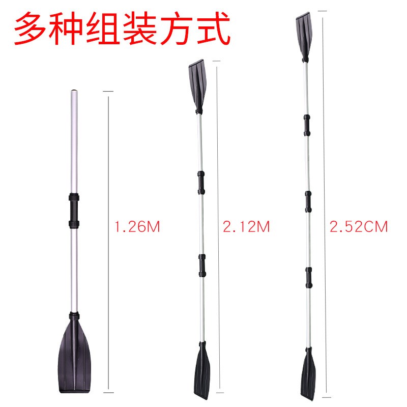 划桨 船桨 加长加厚皮划艇划桨 铝合金船桨 充气船浆 2支装