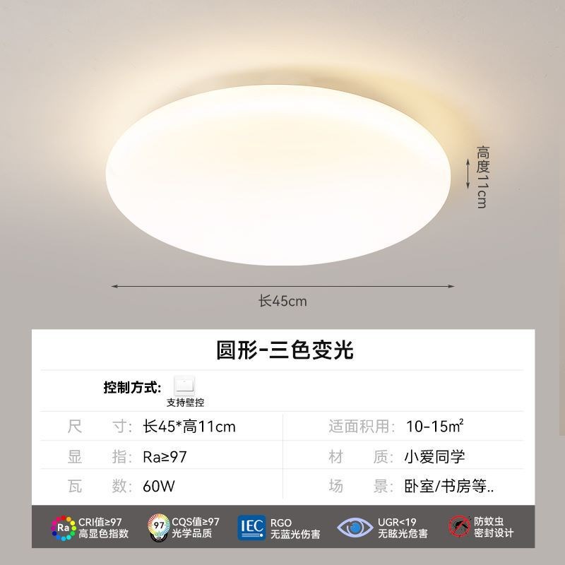 全屋智能极简客厅吸顶灯简约现代大气超薄卧室餐厅长方形灯具套餐