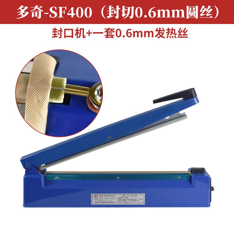 多奇手压SF-400封口机塑料袋手动商用小型家用薄膜塑封包装带切断