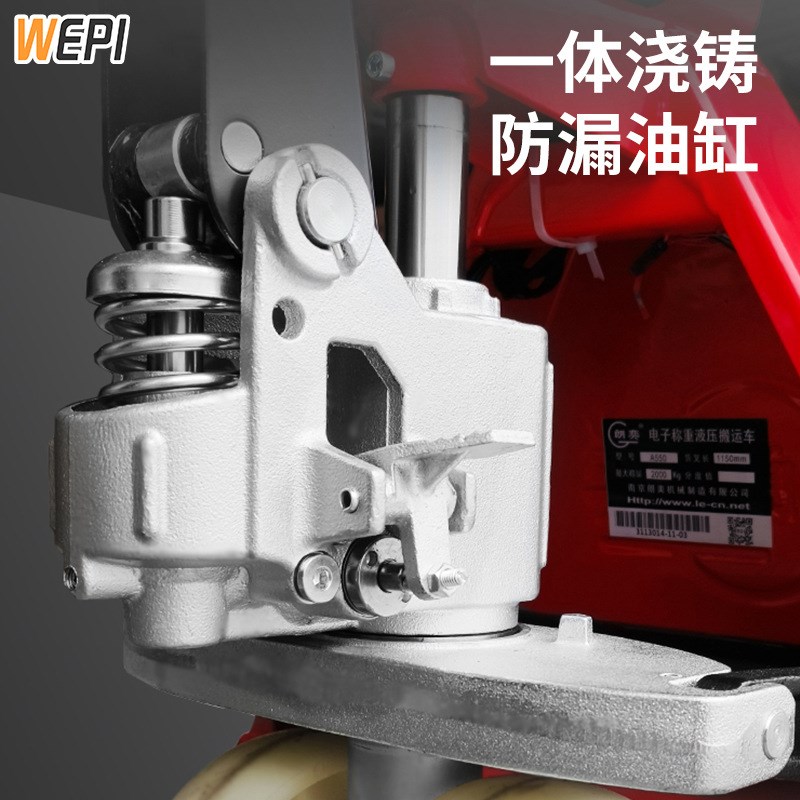 WEPI电子秤搬运车称重液压叉车2吨手动托盘拖拉车地牛带计重地磅