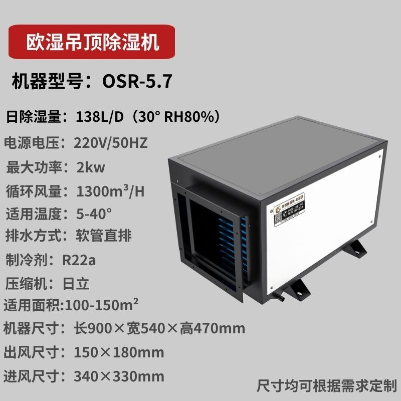 欧湿工业除湿机138L仓库吸潮器地下室商用除湿器大功率吊顶抽湿机