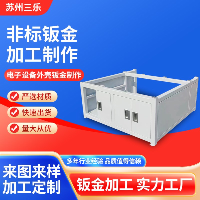 自动化设备外壳定 制自动化机架工业铝型材机架钣金外壳制品