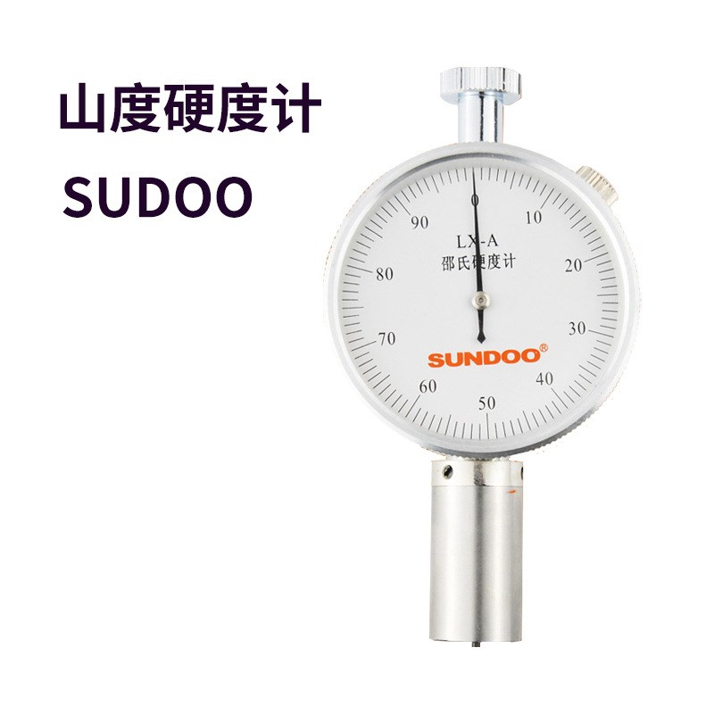 山度LX-A硬度计LX-C邵氏硬度计D型橡胶硬度计硅胶硬度测试仪SUDOO