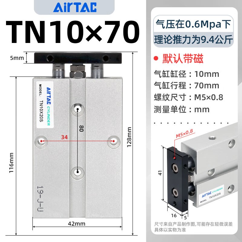 亚德客双轴双杆小型大推力气缸配件TN10/16/20/25X10*20*40200S