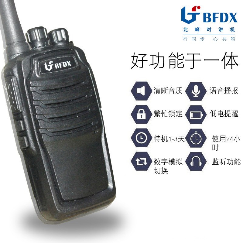 北峰对讲机 BF3110大功率迷你手持对讲民用商用户外手台 现货