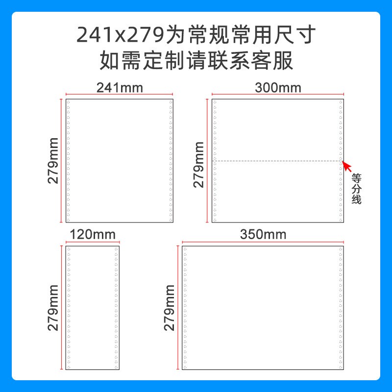针式电脑打印纸二联二等分三联二等分 241打印纸四联五联发货清单