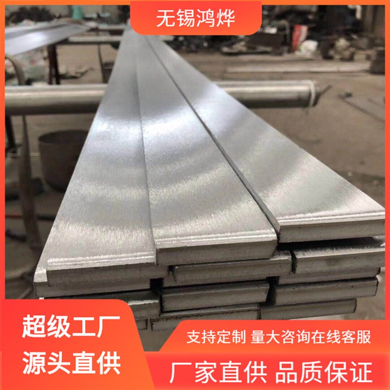 301 00Cr17 0Cr18Ni12Mo2Ti 1Cr19Ni11 904L非标支架不锈钢扁钢