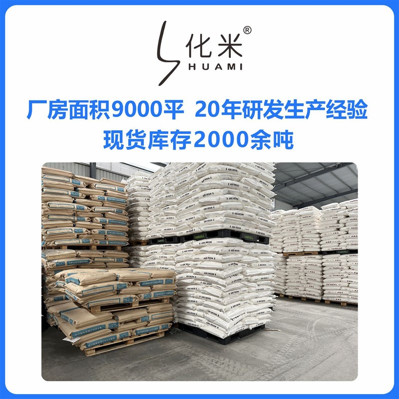 PET FR530 玻纤30% 阻燃V0连接器 汽车部件马达电机齿轮国产料