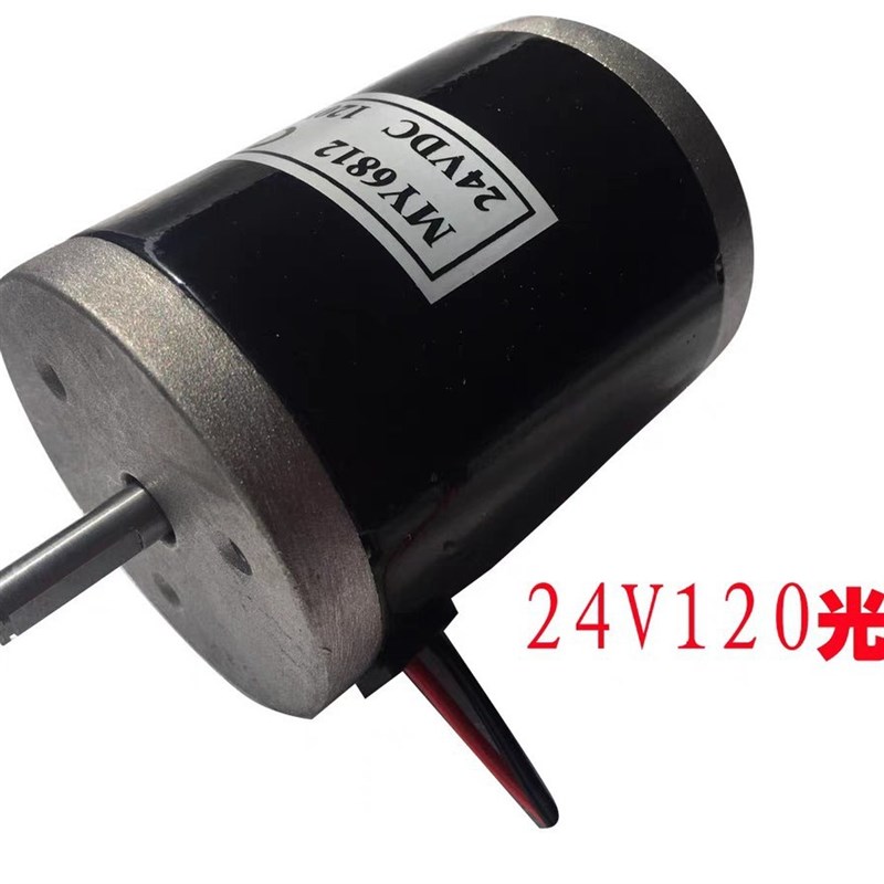 12V100W高速电机12伏100W电动车电机马达直流小电机24V120W同步带