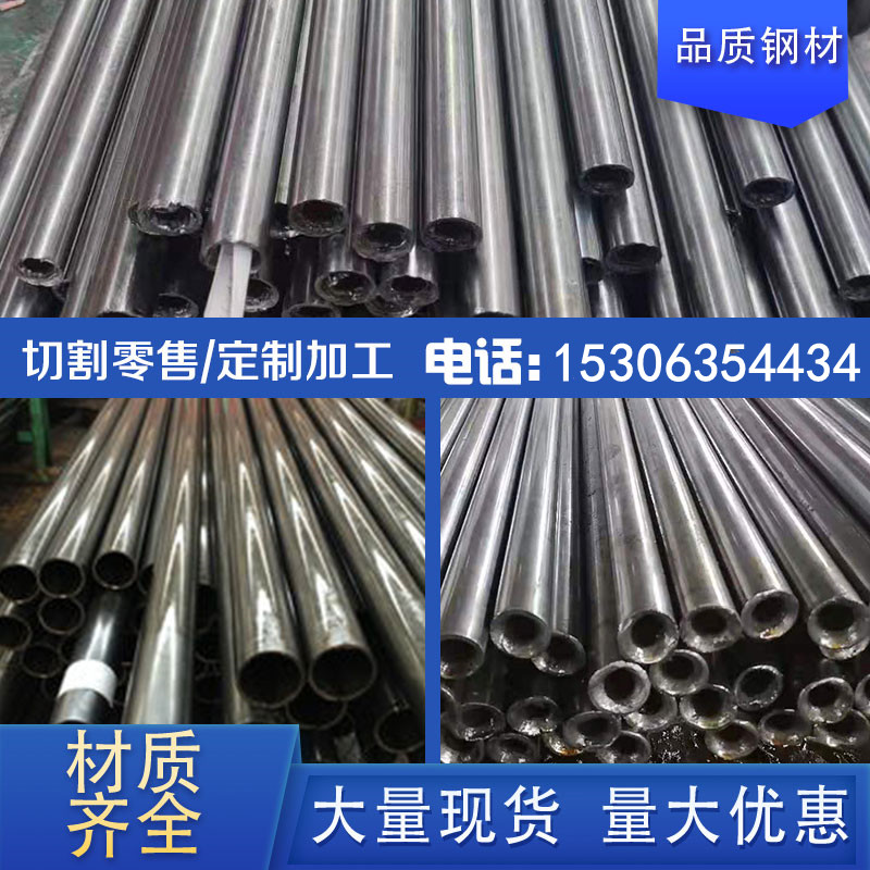 20#45号精密光亮 大小口径抛光镀铬油缸冷拉精拔无缝钢管切割零售