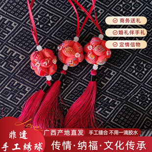 靖西非遗手工壮锦绣球壮族特色工艺品汽车挂饰结婚伴手礼三月三