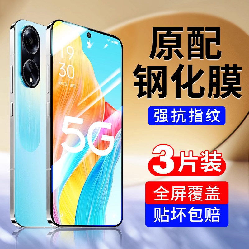 适用oppoa1钢化膜opporeno15pro手机膜A92S新款4reno14/13a11a8a5A3A2a9x7/6a53a98a97A96a95a93a91a72A58a56