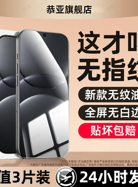 恭亚适用华为nova13钢化膜novo15手机膜nove12活力版14贴11新款hi智选10z全屏9se7/8/6se蓝光4e3i5ipro防窥