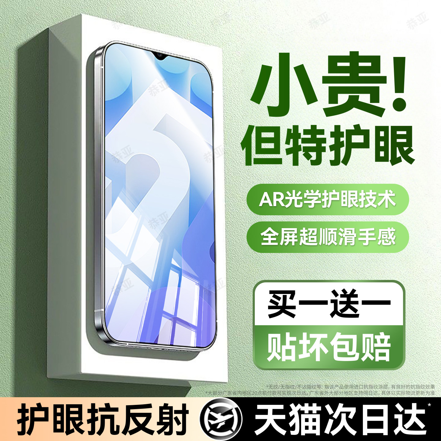 恭亚适用iqoou5钢化膜iqu5e手机膜u5x新款u3专用u3