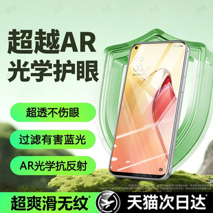 恭亚适用OPPOReno8钢化膜OPPO Reno8pro手机膜Reno8pro+新款护眼全屏覆盖防窥防摔抗指纹抗蓝光屏幕保护贴膜