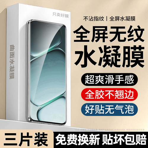 防爆防摔 超爽滑手感 超强抗指纹 全屏覆盖