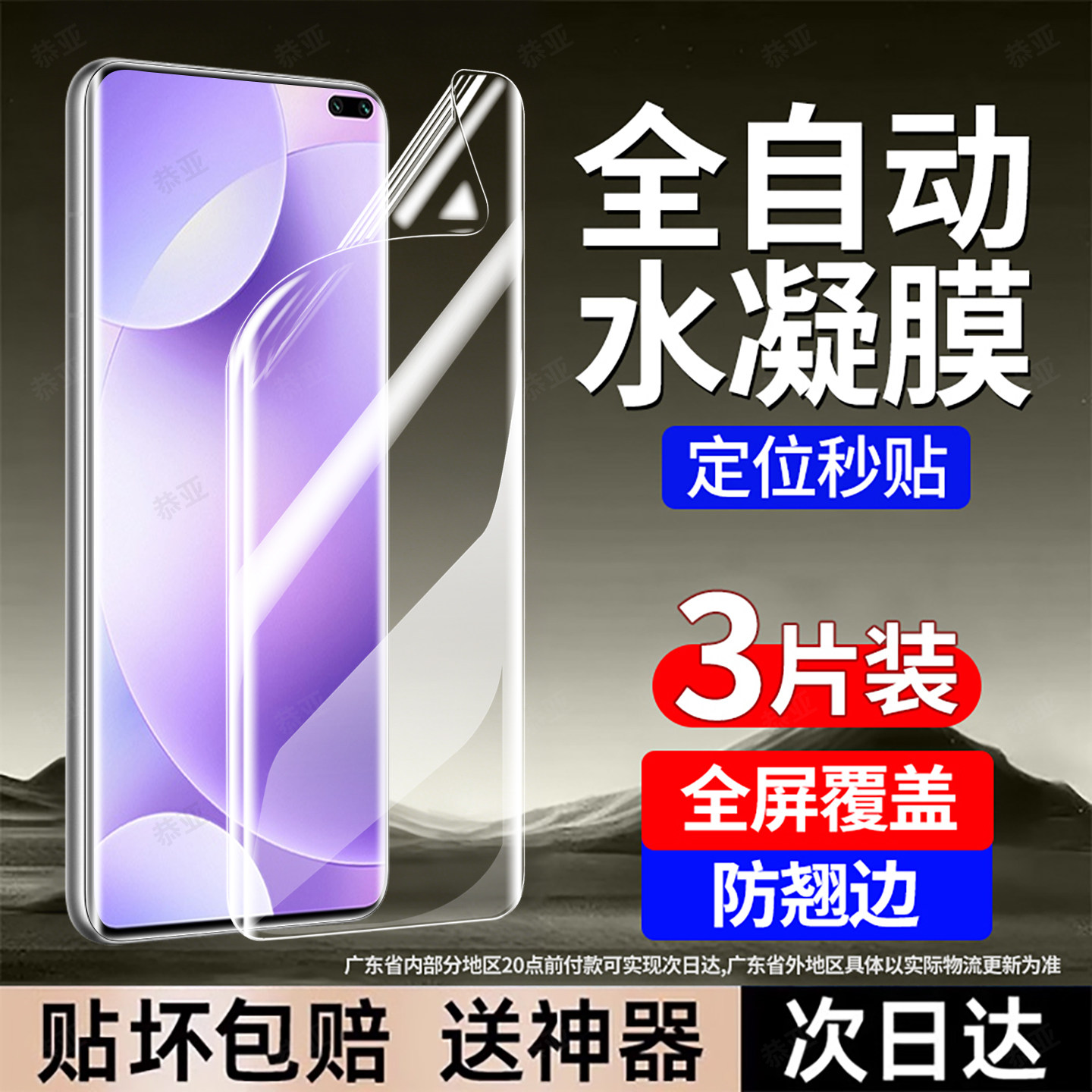 恭亚适用红米K30手机膜小米K30pro水凝膜K30S至尊纪念版新款Redmi专用M1912G7BE钢化膜全屏防窥防摔保护贴膜,3C数码配件,手机贴膜,淘宝优惠券,粉丝福利购,淘宝优惠卷
