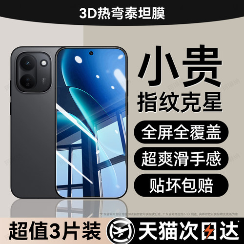 超强抗指纹 超爽滑手感 防爆防摔