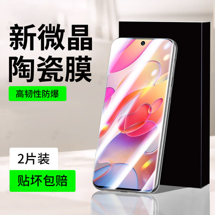 恭亚适用红米Note10手机膜5G小米Note10pro陶瓷膜M2103K19C钢化膜新款全屏全覆盖防窥护眼防摔抗蓝光保护贴膜