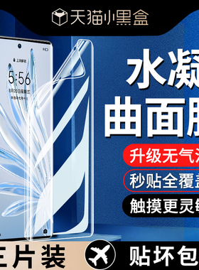 适用荣耀70手机膜华为honor80/400水凝膜90/100钢化60se软膜300曲屏80gt直屏版50pro200新款30青春全包20贴膜