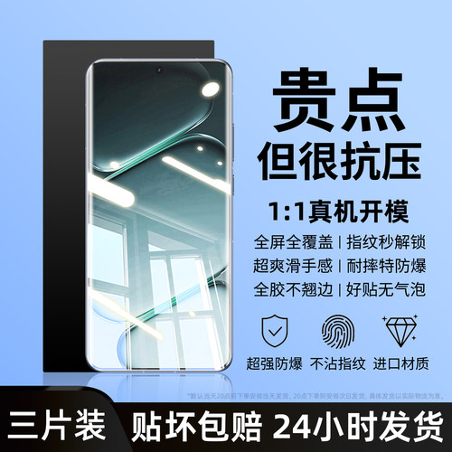 防爆防摔 超爽滑手感 超强抗指纹 全屏覆盖
