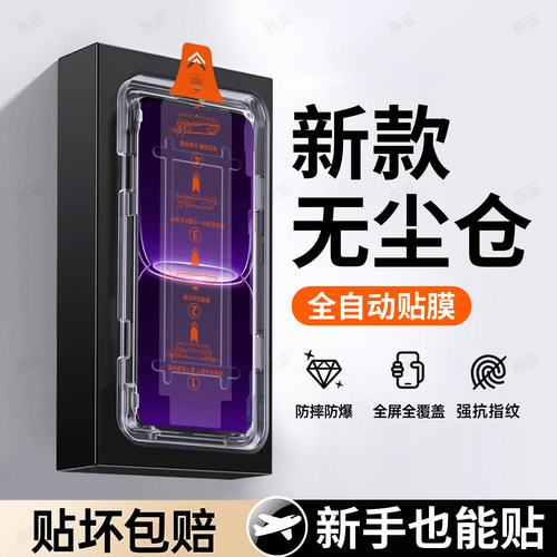 超强抗指纹 超爽滑手感 防爆防摔