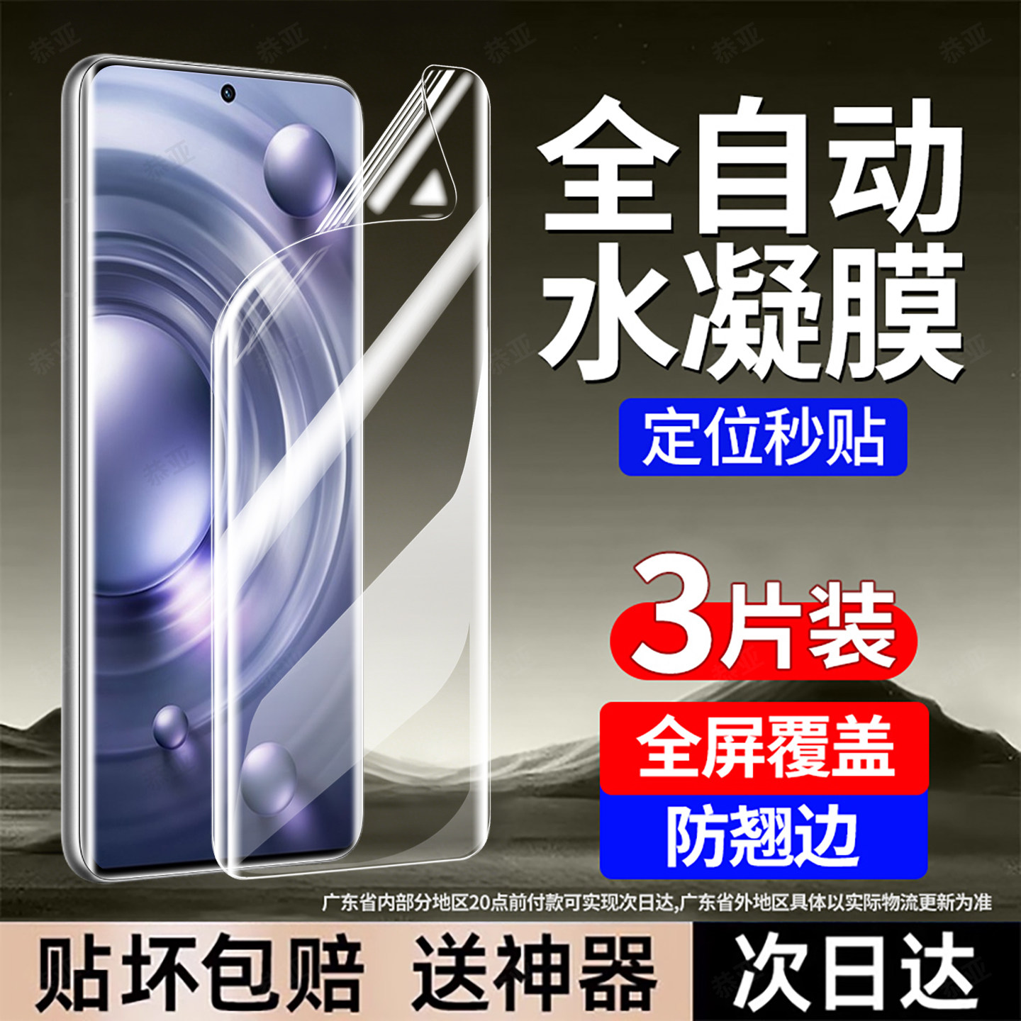 恭亚适用vivoX80手机膜vivo X80pro水凝膜新款专用全屏全覆盖护眼防窥膜防摔防爆抗指纹抗蓝光屏幕保护贴膜,3C数码配件,手机贴膜,淘宝优惠券,粉丝福利购,淘宝优惠卷