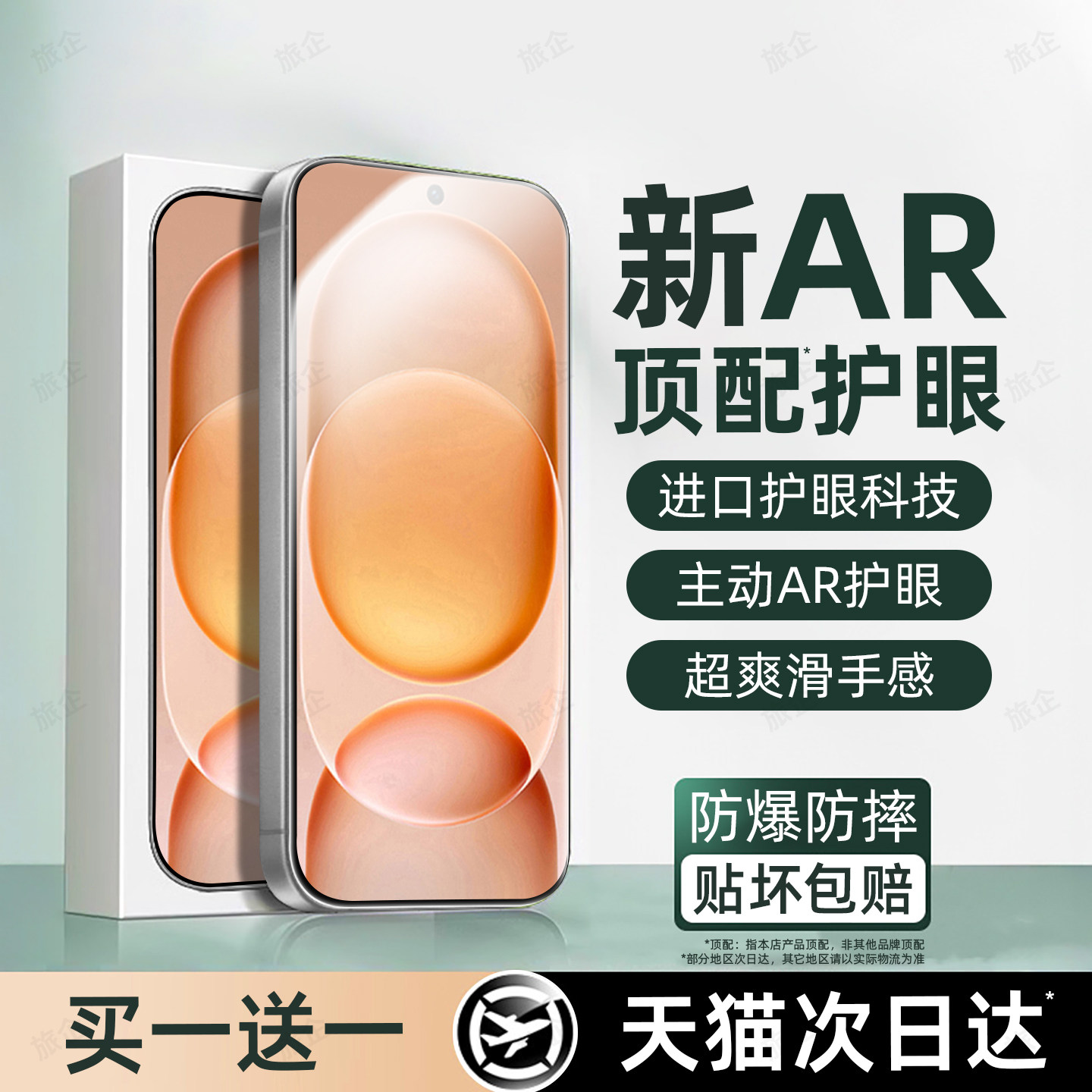 恭亚适用荣耀magic8proair钢化膜magic8手机膜ma