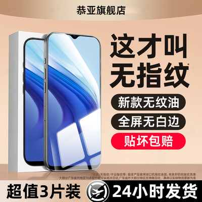 恭亚适用iQOOu3x标准钢化膜iqooz9 z10turbo+手机膜z8z7i新款专用z6pro屏保u8u7u6u5u1防摔z5z3z1x防爆屏保护