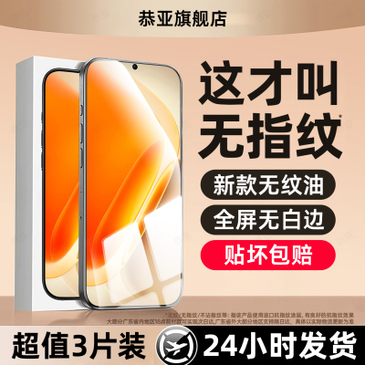 恭亚适用iQOOneo11钢化膜iqoo15手机膜13新款12专用11sneo9spro+/10/8/7/6/5se9爱酷8/7/5/3防摔屏保护855
